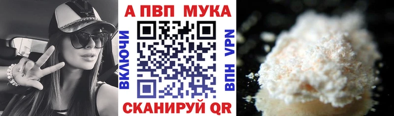 хочу   Починок  APVP Соль 