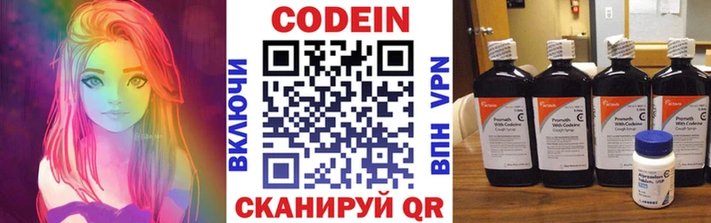 Кодеиновый сироп Lean напиток Lean (лин)  купить закладку  блэк спрут вход  Починок 