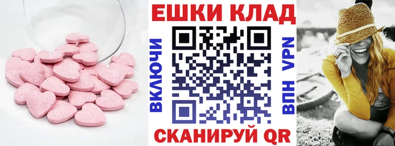 Экстази XTC  мега онион  Починок  хочу  