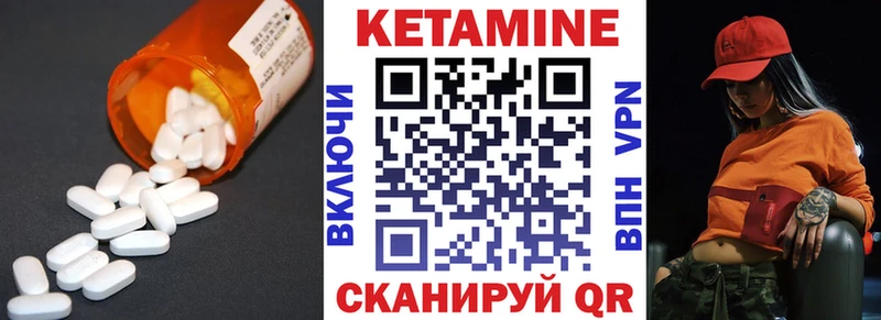 КЕТАМИН ketamine Починок