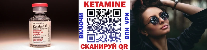 КЕТАМИН ketamine  Починок 