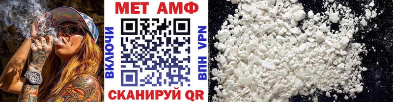 МЕТАМФЕТАМИН Methamphetamine  Починок 