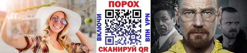 Метамфетамин пудра Починок