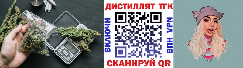 Дистиллят ТГК вейп  Починок 